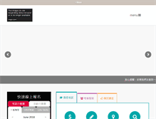 Tablet Screenshot of ieltstaiwan.org